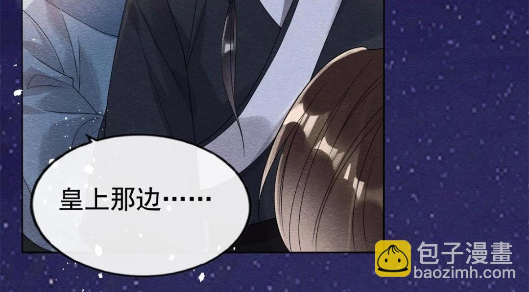 《糟糕，又被病娇盯上了！》第42话 只要能娶你千刀万剐又何妨 第31页
