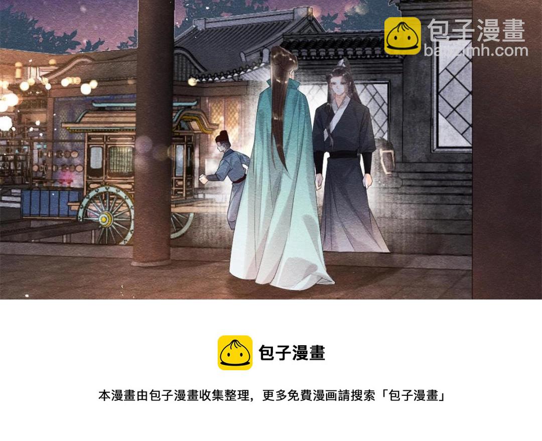 《糟糕，又被病娇盯上了！》第42话 只要能娶你千刀万剐又何妨 第33页