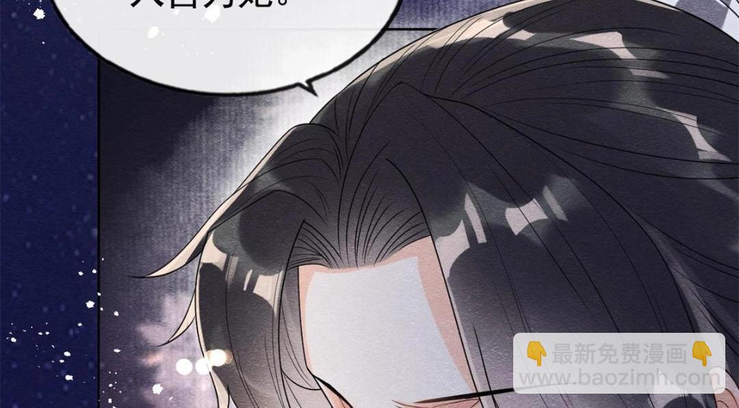 《糟糕，又被病娇盯上了！》第42话 只要能娶你千刀万剐又何妨 第35页