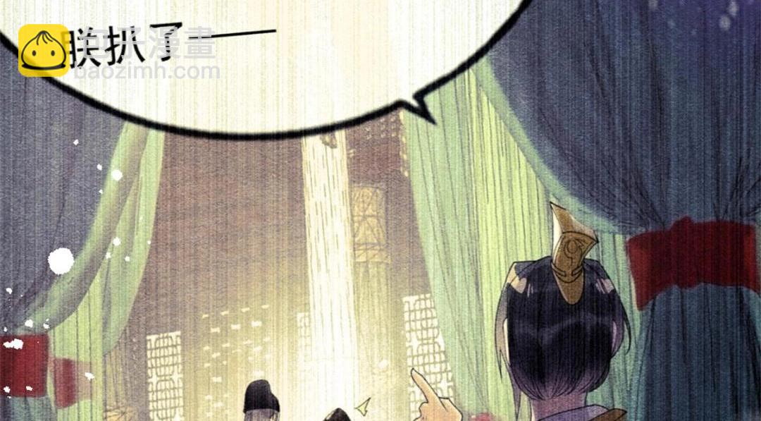 《糟糕，又被病娇盯上了！》第42话 只要能娶你千刀万剐又何妨 第39页