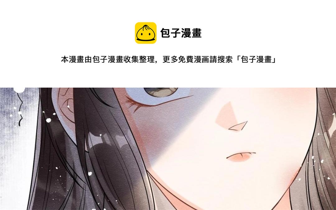 《糟糕，又被病娇盯上了！》第42话 只要能娶你千刀万剐又何妨 第41页