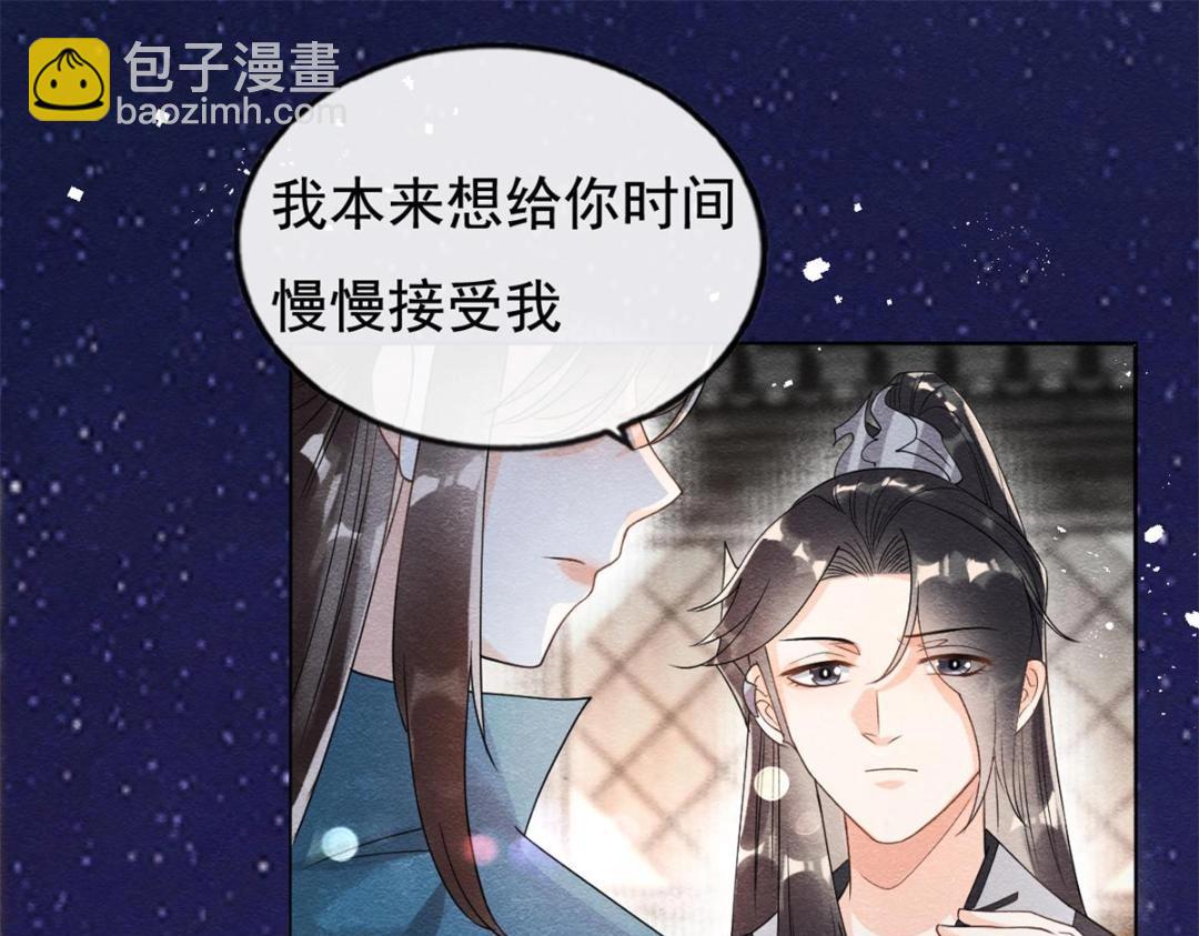 《糟糕，又被病娇盯上了！》第42话 只要能娶你千刀万剐又何妨 第42页