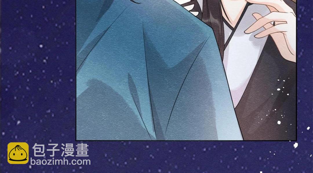 《糟糕，又被病娇盯上了！》第42话 只要能娶你千刀万剐又何妨 第43页