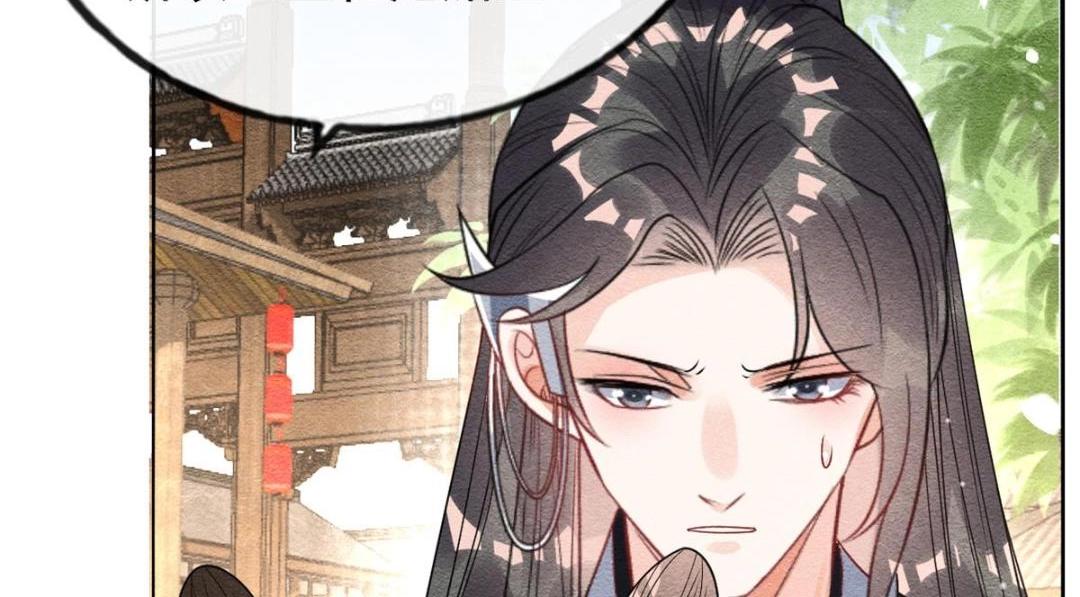 《糟糕，又被病娇盯上了！》第44话 萧衡竟然也可爱了 第11页