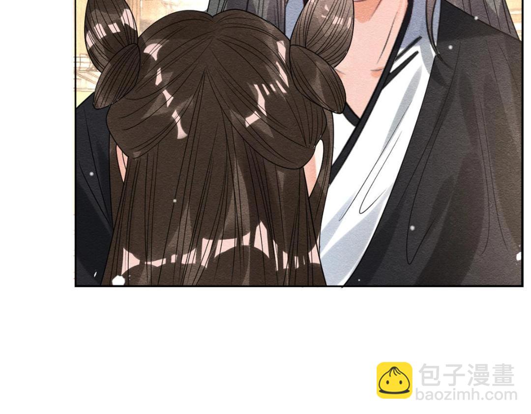 《糟糕，又被病娇盯上了！》第44话 萧衡竟然也可爱了 第12页