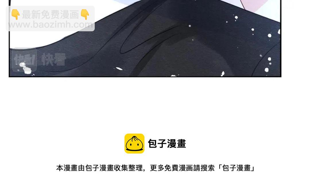 《糟糕，又被病娇盯上了！》第44话 萧衡竟然也可爱了 第17页