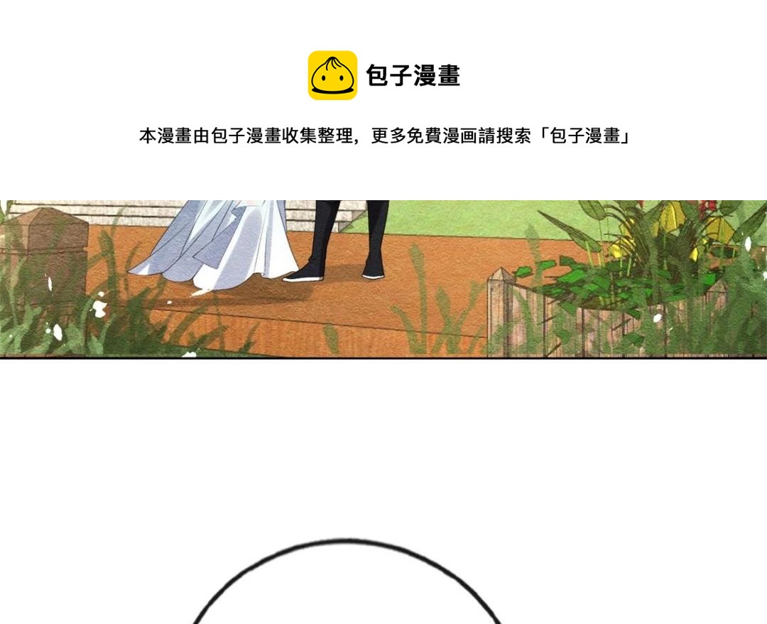《糟糕，又被病娇盯上了！》第44话 萧衡竟然也可爱了 第25页