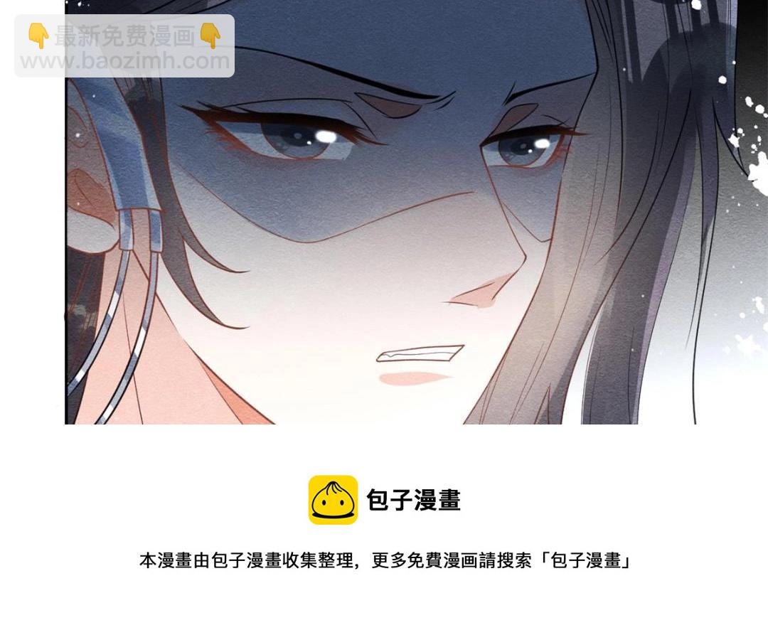 《糟糕，又被病娇盯上了！》第44话 萧衡竟然也可爱了 第33页