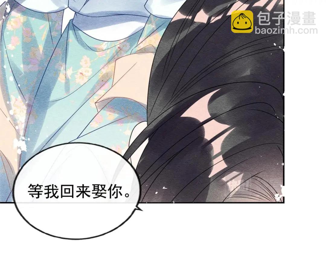 《糟糕，又被病娇盯上了！》第44话 萧衡竟然也可爱了 第36页