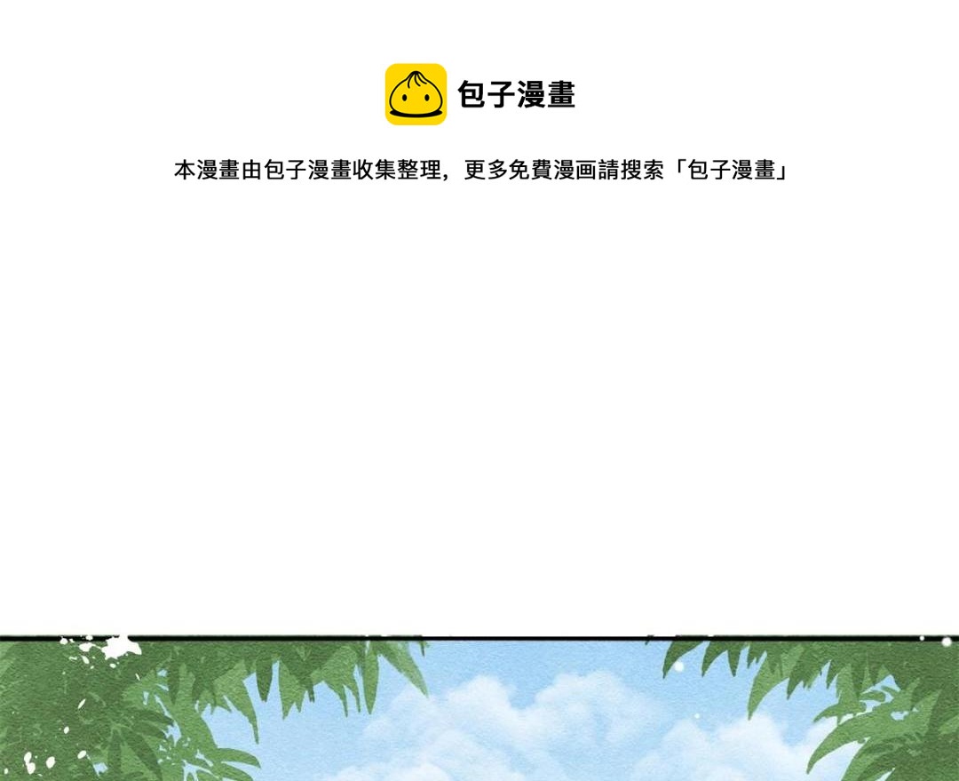 《糟糕，又被病娇盯上了！》第44话 萧衡竟然也可爱了 第37页