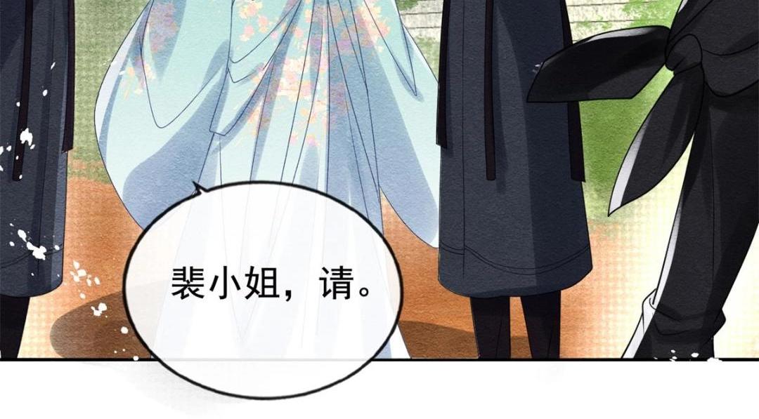 《糟糕，又被病娇盯上了！》第44话 萧衡竟然也可爱了 第39页