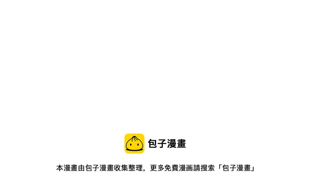 《糟糕，又被病娇盯上了！》第44话 萧衡竟然也可爱了 第41页