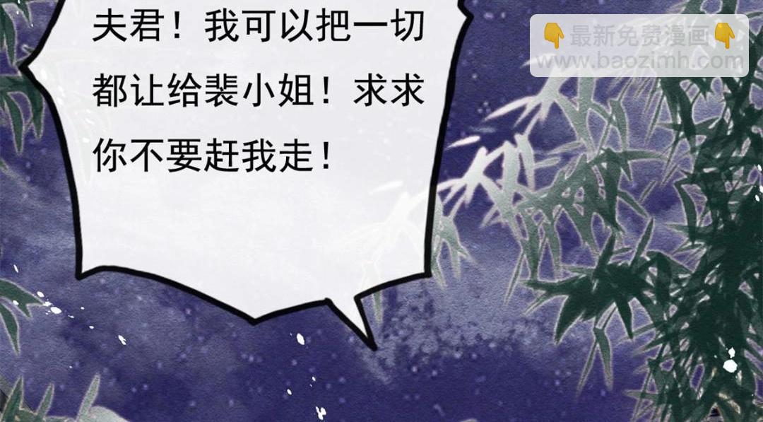 《糟糕，又被病娇盯上了！》第44话 萧衡竟然也可爱了 第43页