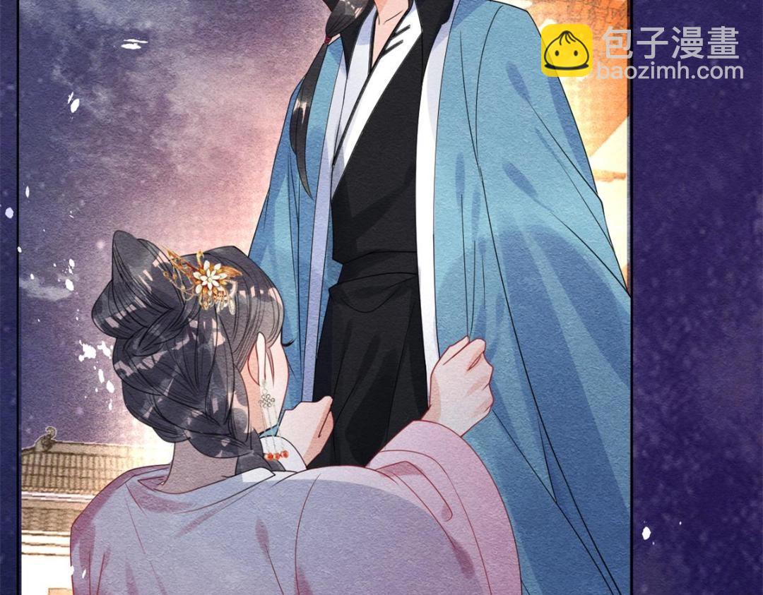《糟糕，又被病娇盯上了！》第44话 萧衡竟然也可爱了 第46页