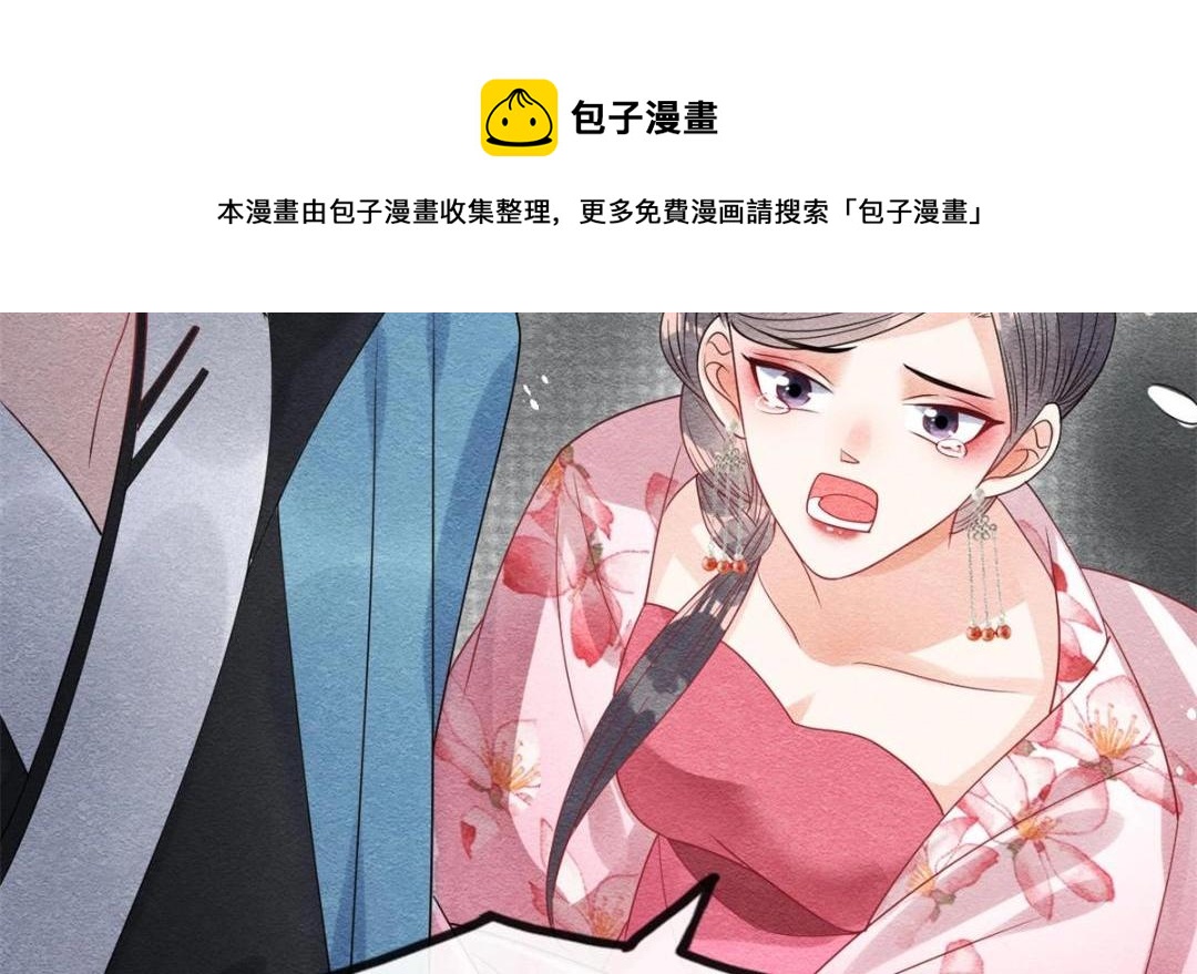 《糟糕，又被病娇盯上了！》第44话 萧衡竟然也可爱了 第49页