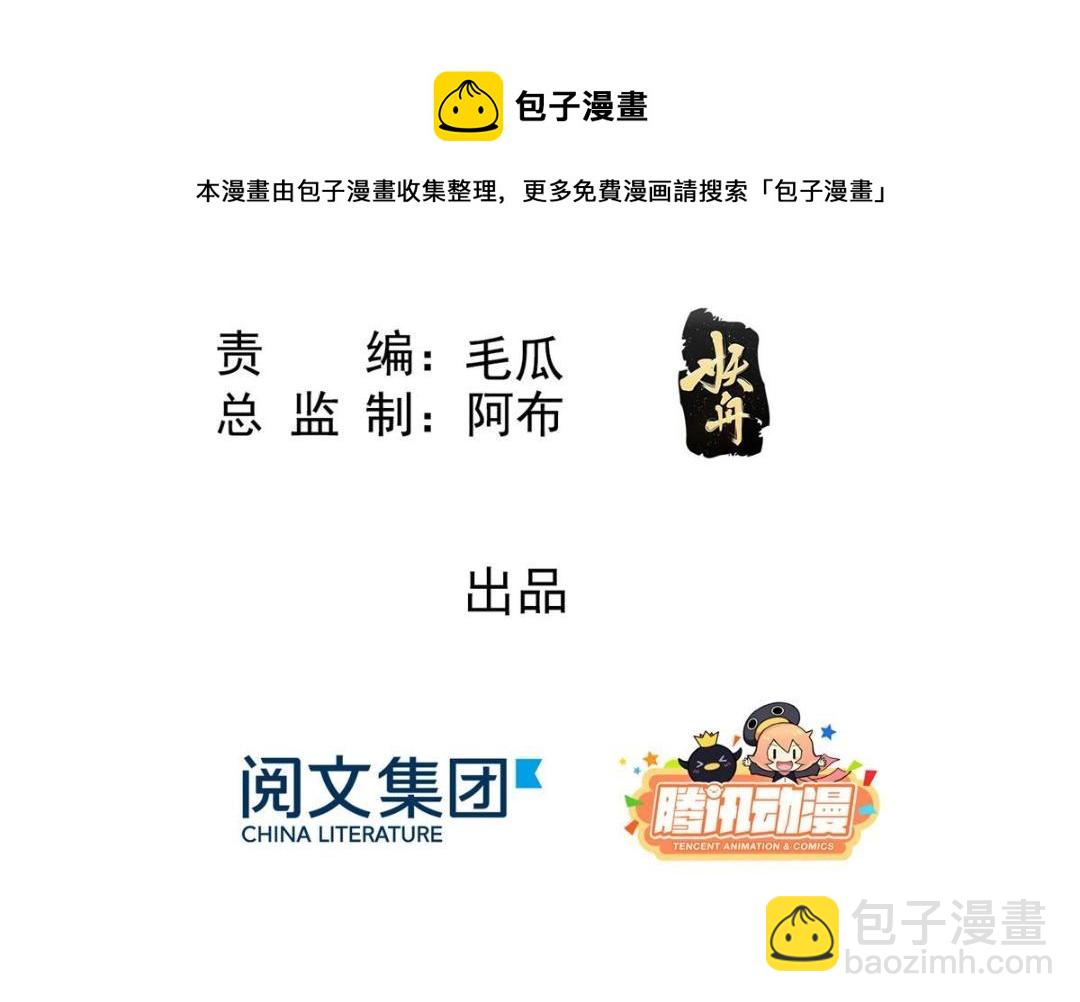 《糟糕，又被病娇盯上了！》第44话 萧衡竟然也可爱了 第5页