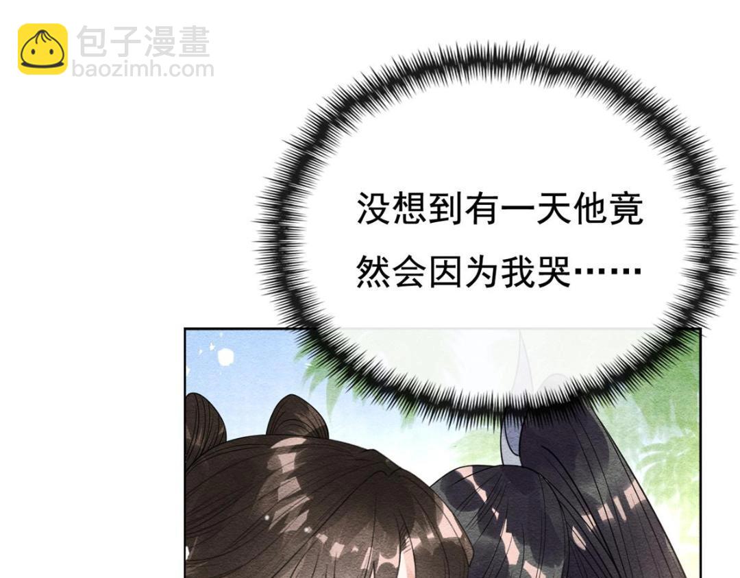 《糟糕，又被病娇盯上了！》第44话 萧衡竟然也可爱了 第6页