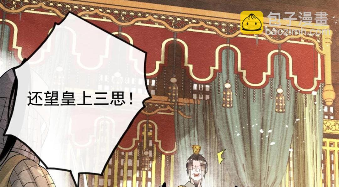 《糟糕，又被病娇盯上了！》第45话 我会八抬大轿，娶你为妻 第11页