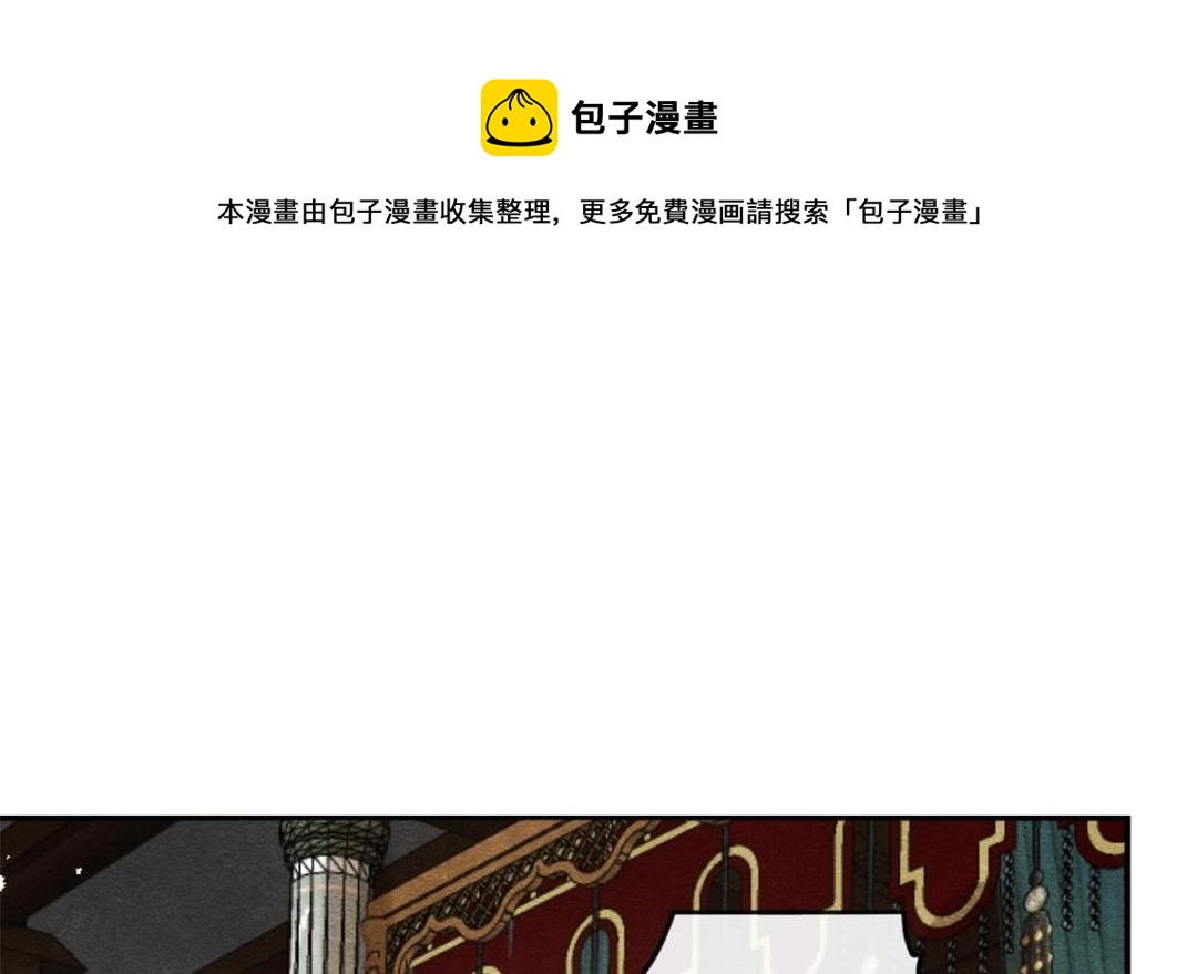 《糟糕，又被病娇盯上了！》第45话 我会八抬大轿，娶你为妻 第13页