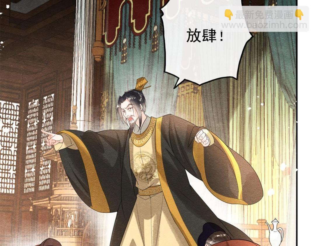 《糟糕，又被病娇盯上了！》第45话 我会八抬大轿，娶你为妻 第14页