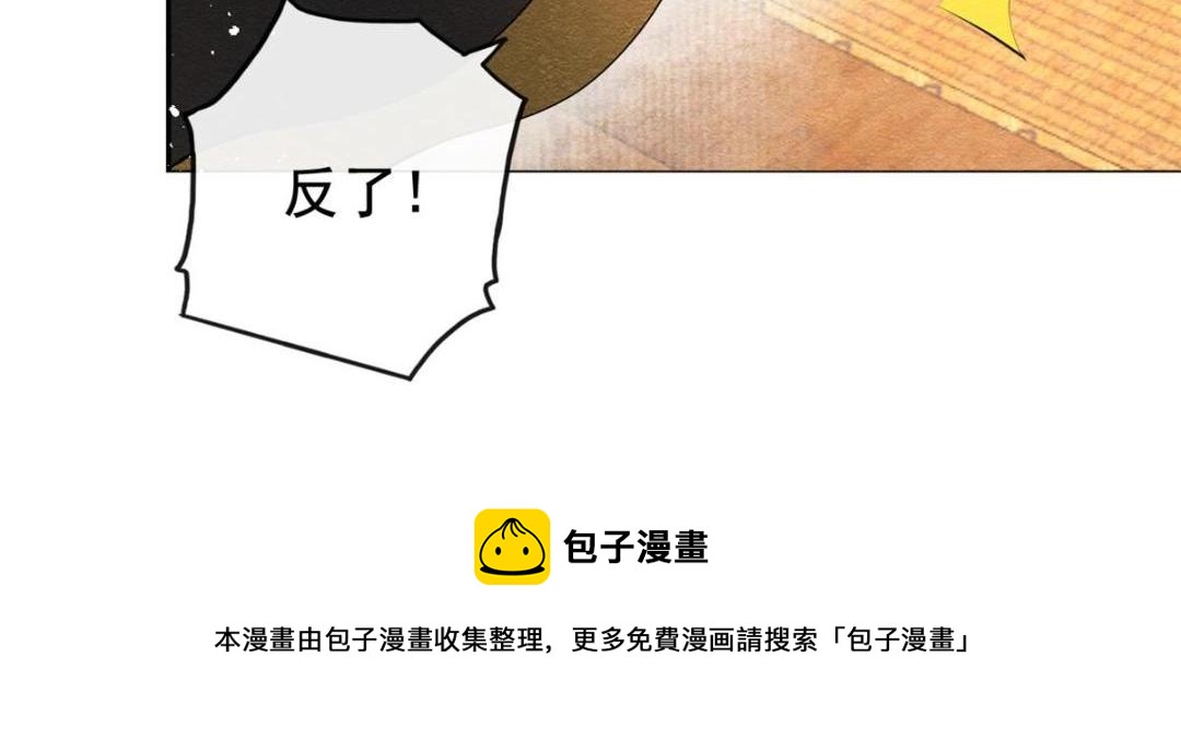 《糟糕，又被病娇盯上了！》第45话 我会八抬大轿，娶你为妻 第17页