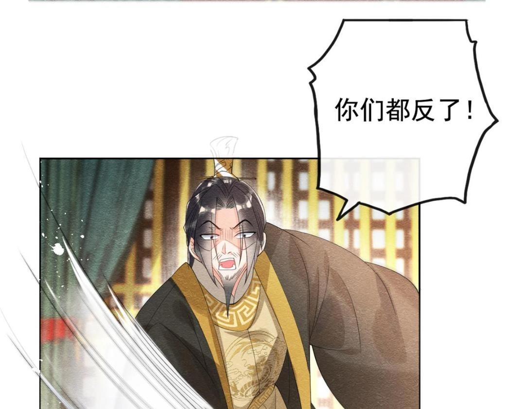 《糟糕，又被病娇盯上了！》第45话 我会八抬大轿，娶你为妻 第18页