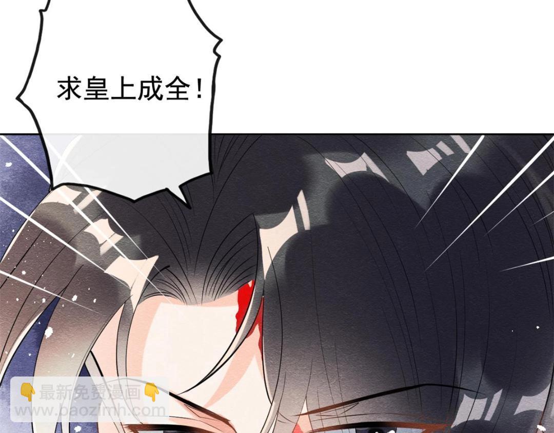 《糟糕，又被病娇盯上了！》第45话 我会八抬大轿，娶你为妻 第22页