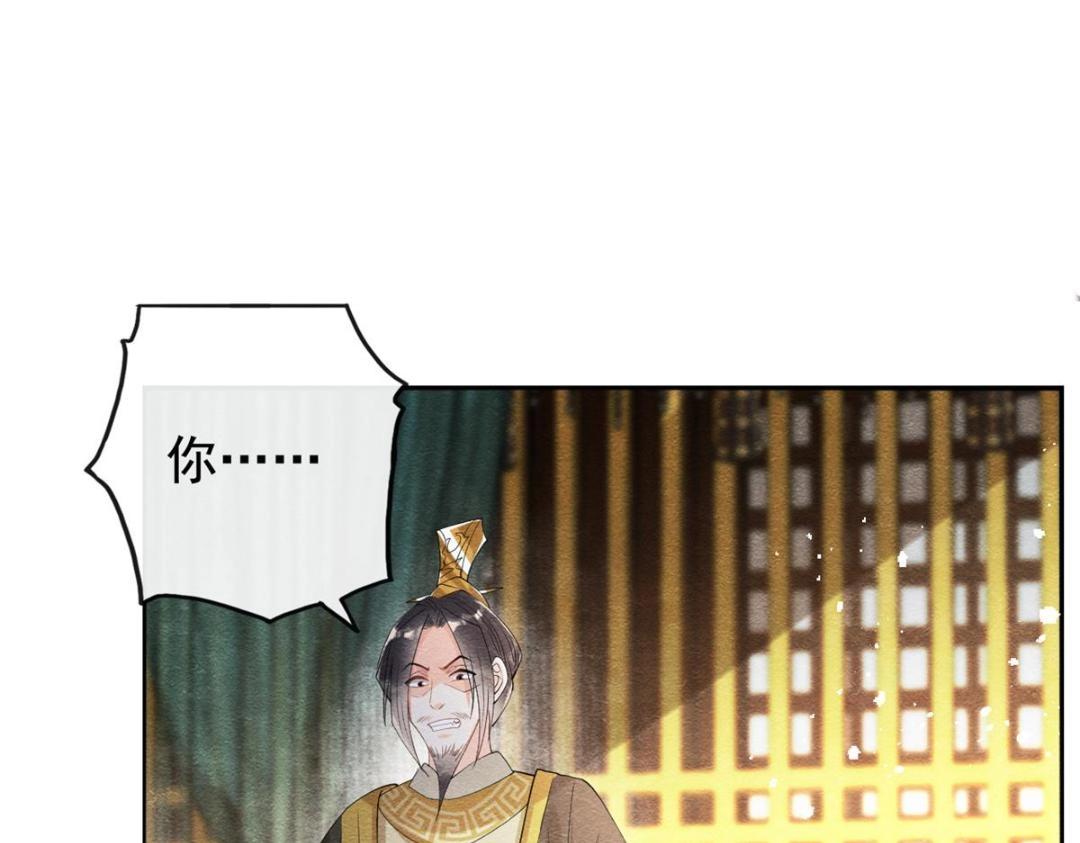 《糟糕，又被病娇盯上了！》第45话 我会八抬大轿，娶你为妻 第24页