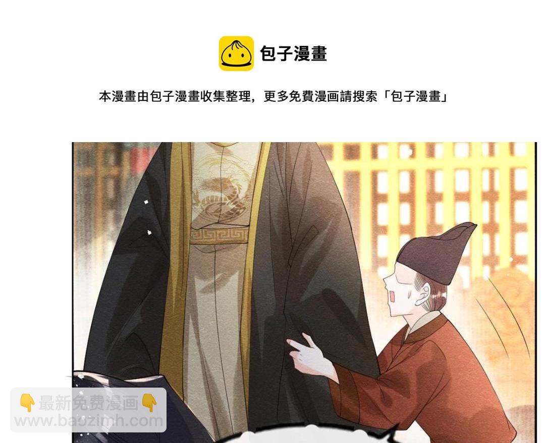 《糟糕，又被病娇盯上了！》第45话 我会八抬大轿，娶你为妻 第25页