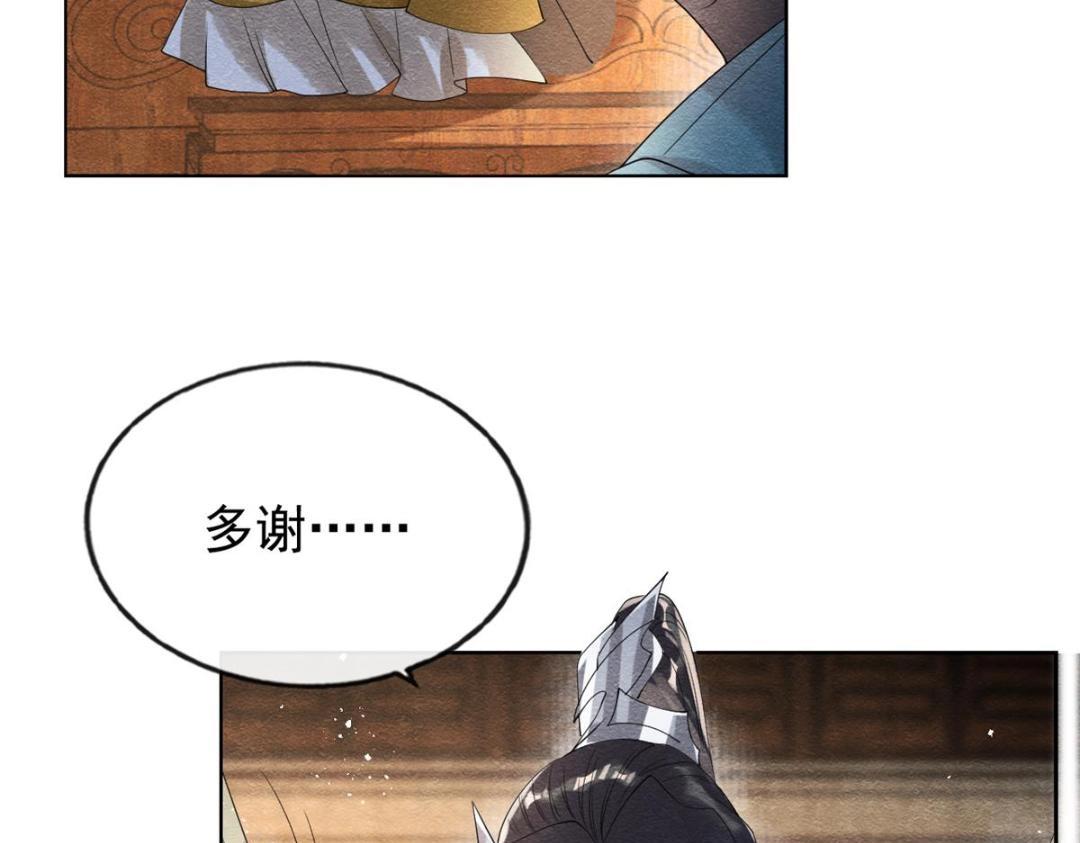 《糟糕，又被病娇盯上了！》第45话 我会八抬大轿，娶你为妻 第32页