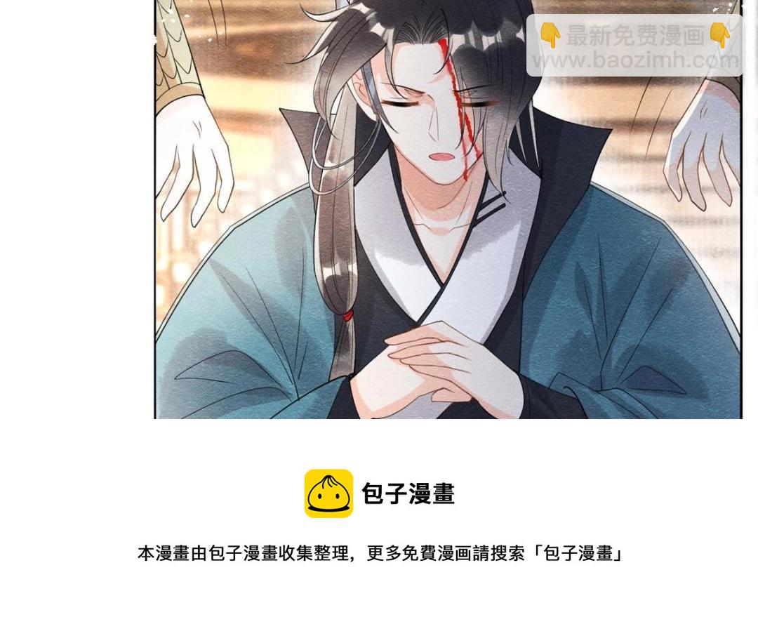 《糟糕，又被病娇盯上了！》第45话 我会八抬大轿，娶你为妻 第33页