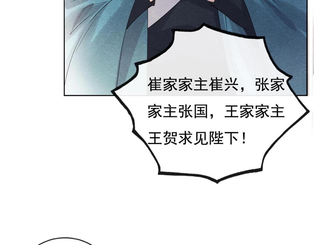 《糟糕，又被病娇盯上了！》第45话 我会八抬大轿，娶你为妻 第34页