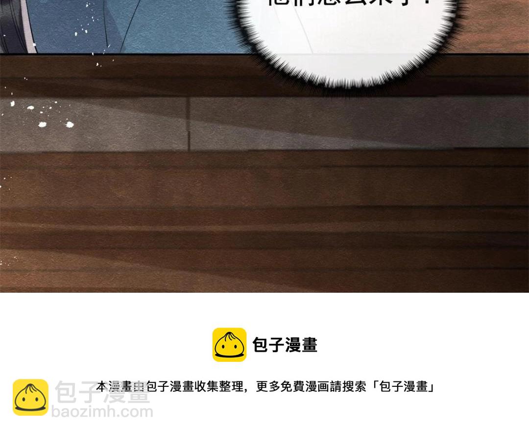 《糟糕，又被病娇盯上了！》第45话 我会八抬大轿，娶你为妻 第37页