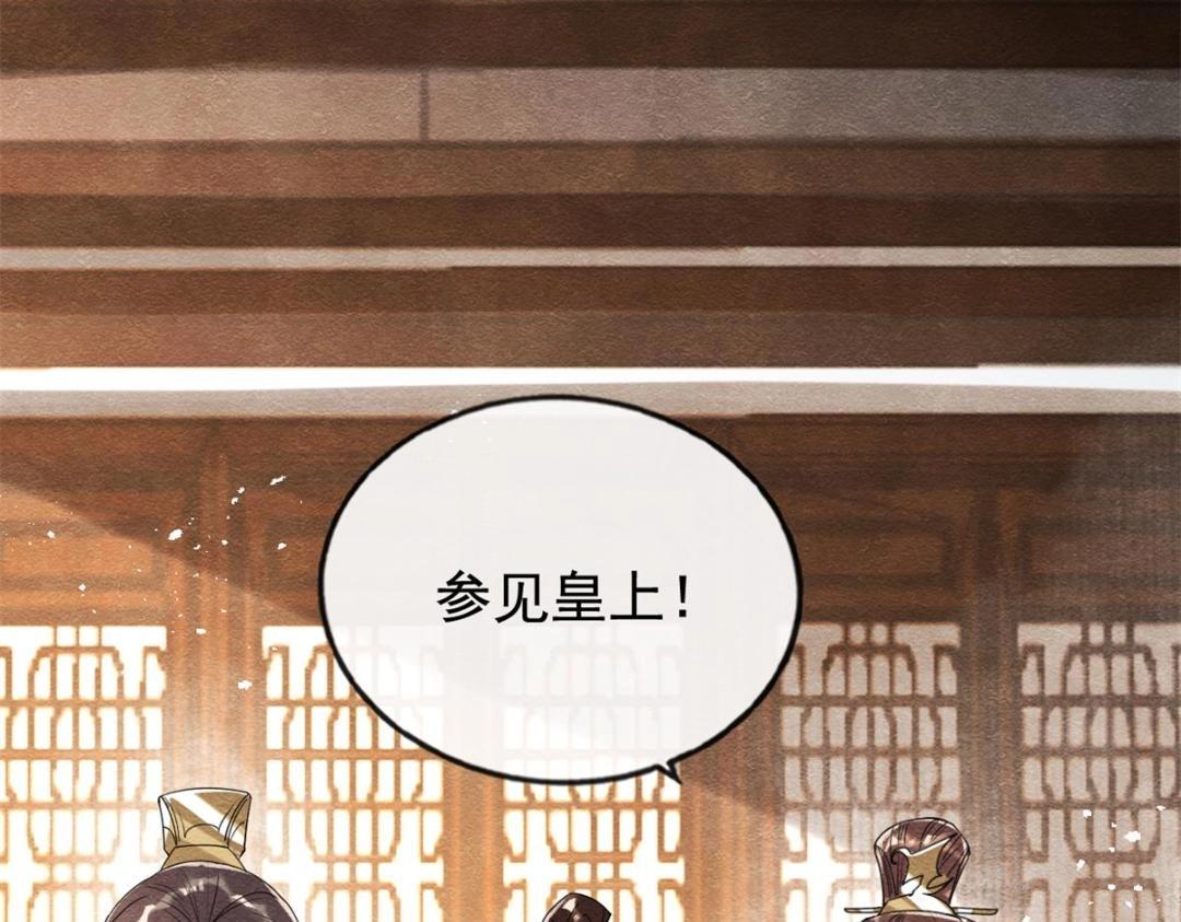 《糟糕，又被病娇盯上了！》第45话 我会八抬大轿，娶你为妻 第38页