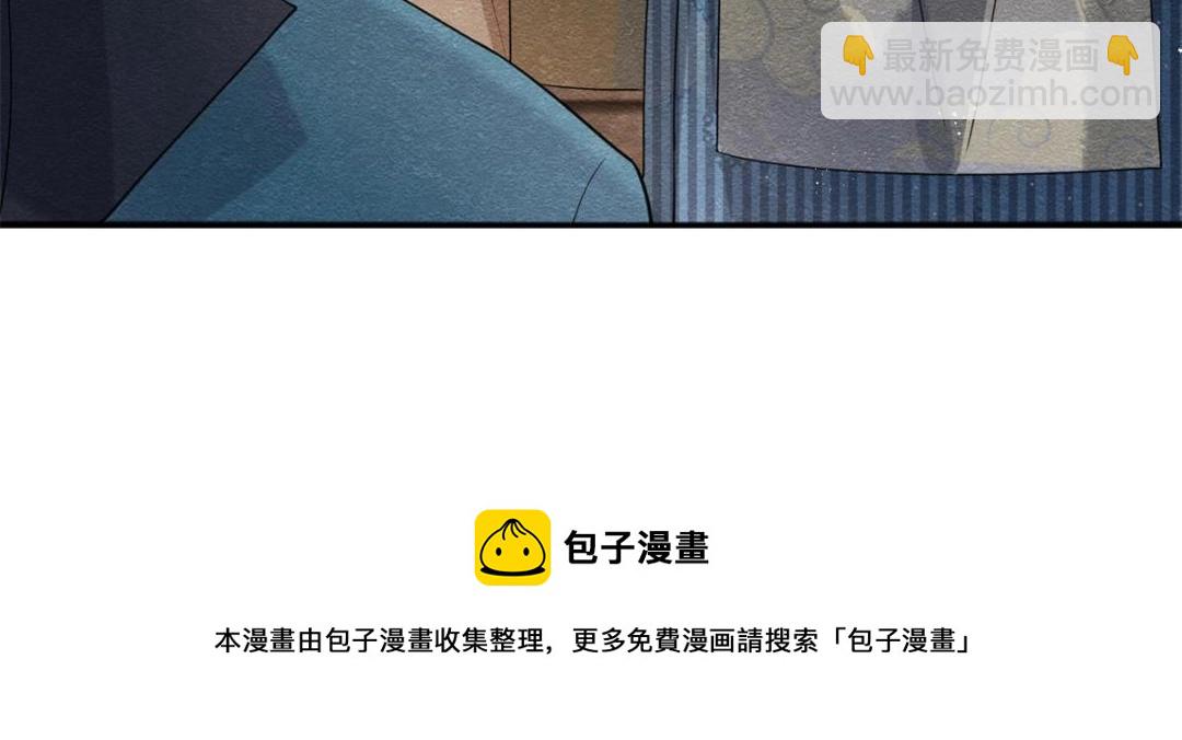 《糟糕，又被病娇盯上了！》第45话 我会八抬大轿，娶你为妻 第41页