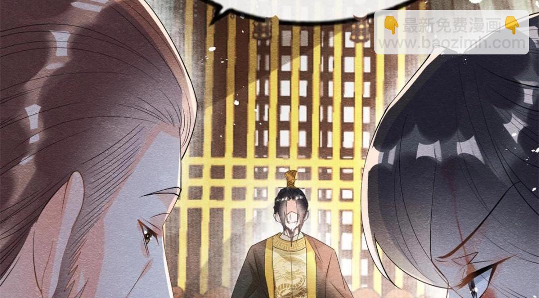 《糟糕，又被病娇盯上了！》第45话 我会八抬大轿，娶你为妻 第47页