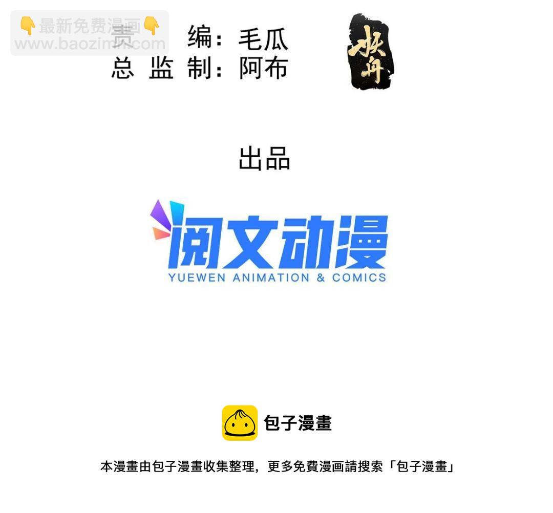 《糟糕，又被病娇盯上了！》第45话 我会八抬大轿，娶你为妻 第5页