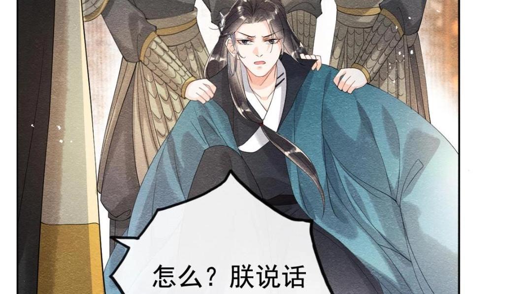 《糟糕，又被病娇盯上了！》第45话 我会八抬大轿，娶你为妻 第7页