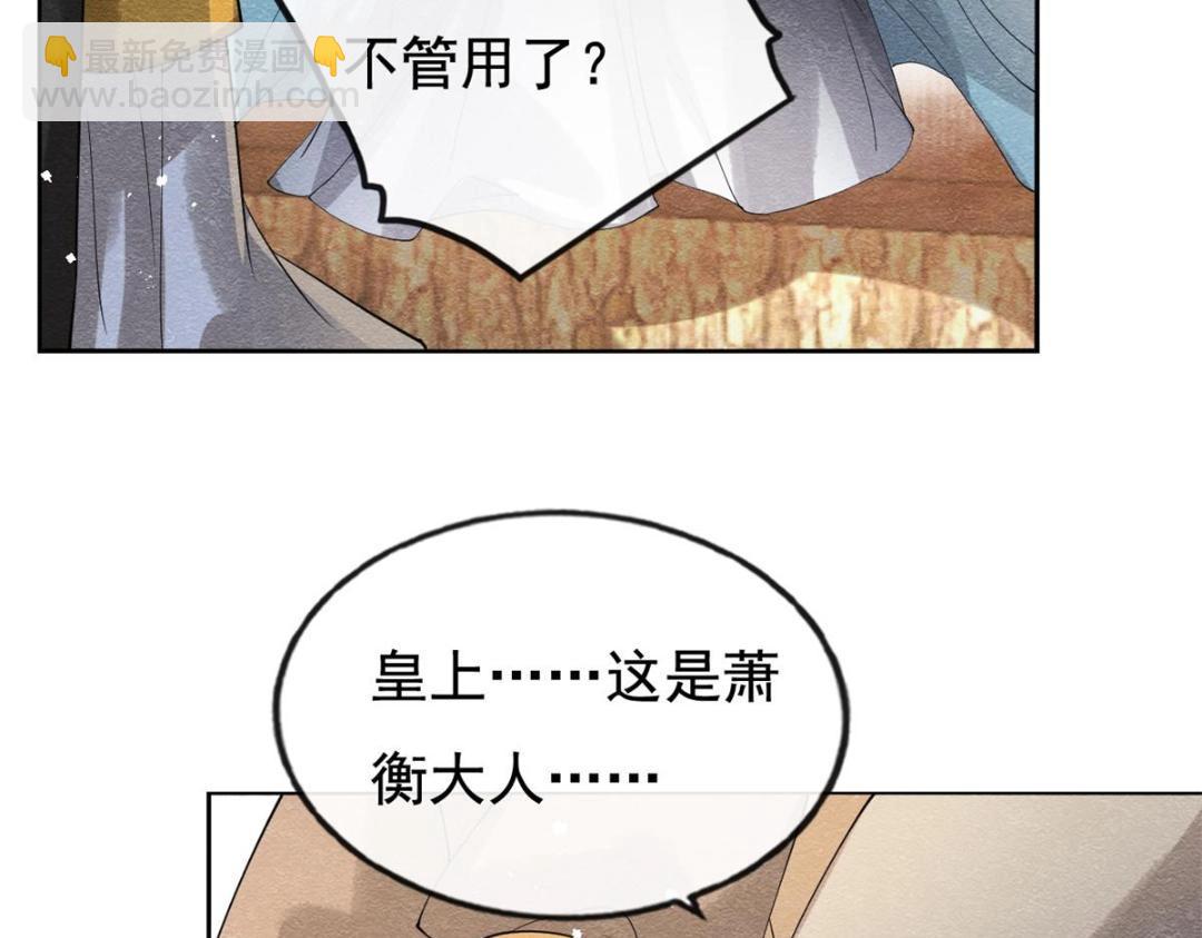 《糟糕，又被病娇盯上了！》第45话 我会八抬大轿，娶你为妻 第8页