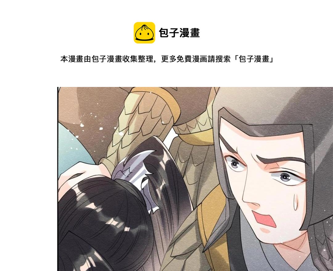 《糟糕，又被病娇盯上了！》第45话 我会八抬大轿，娶你为妻 第9页
