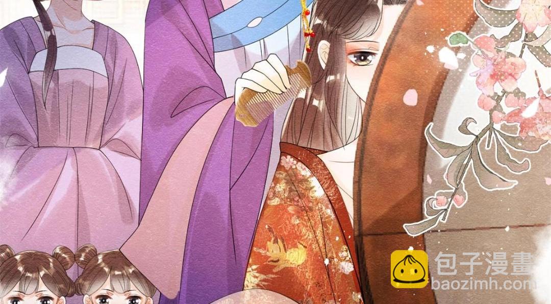 《糟糕，又被病娇盯上了！》第46话 大婚 第11页
