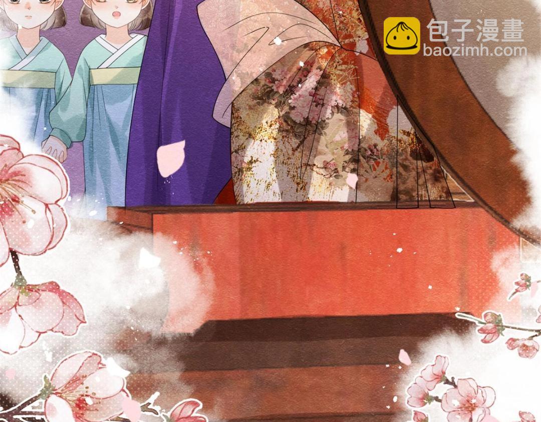 《糟糕，又被病娇盯上了！》第46话 大婚 第12页