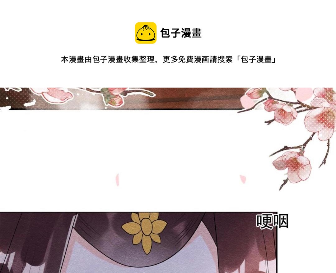 《糟糕，又被病娇盯上了！》第46话 大婚 第13页