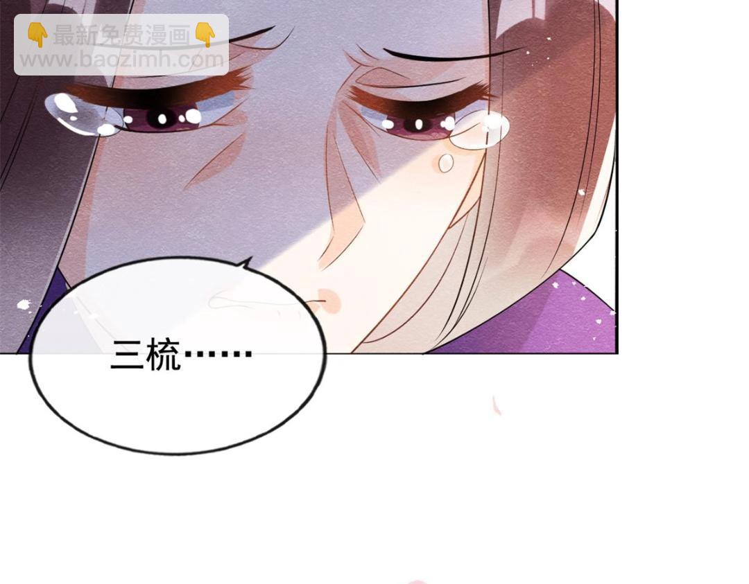 《糟糕，又被病娇盯上了！》第46话 大婚 第14页