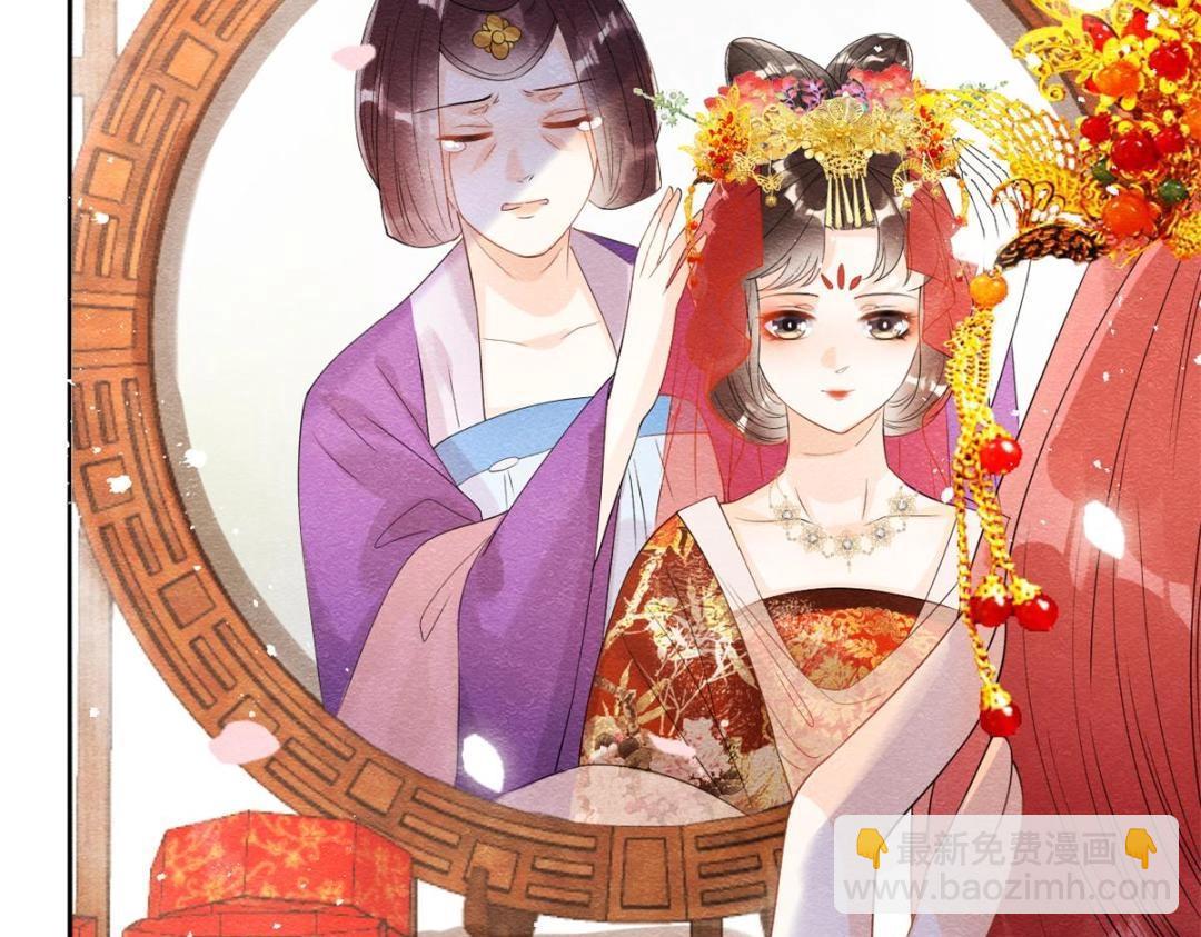 《糟糕，又被病娇盯上了！》第46话 大婚 第16页
