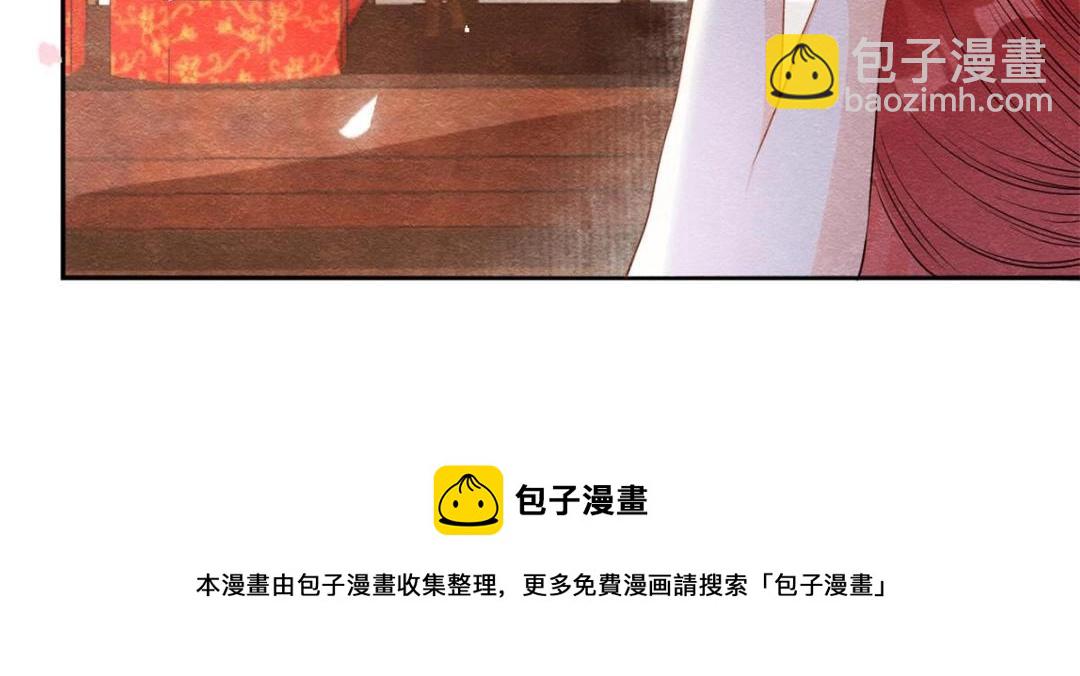 《糟糕，又被病娇盯上了！》第46话 大婚 第17页