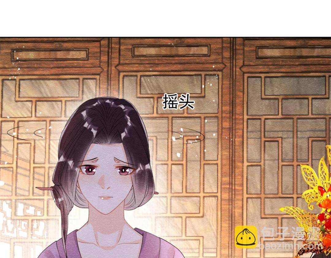 《糟糕，又被病娇盯上了！》第46话 大婚 第28页