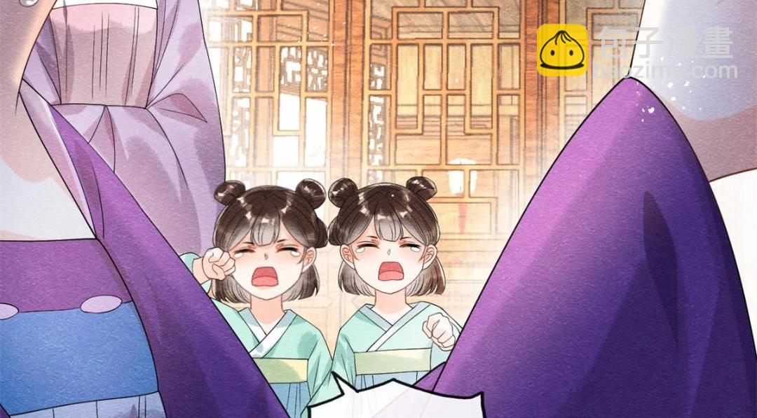 《糟糕，又被病娇盯上了！》第46话 大婚 第31页