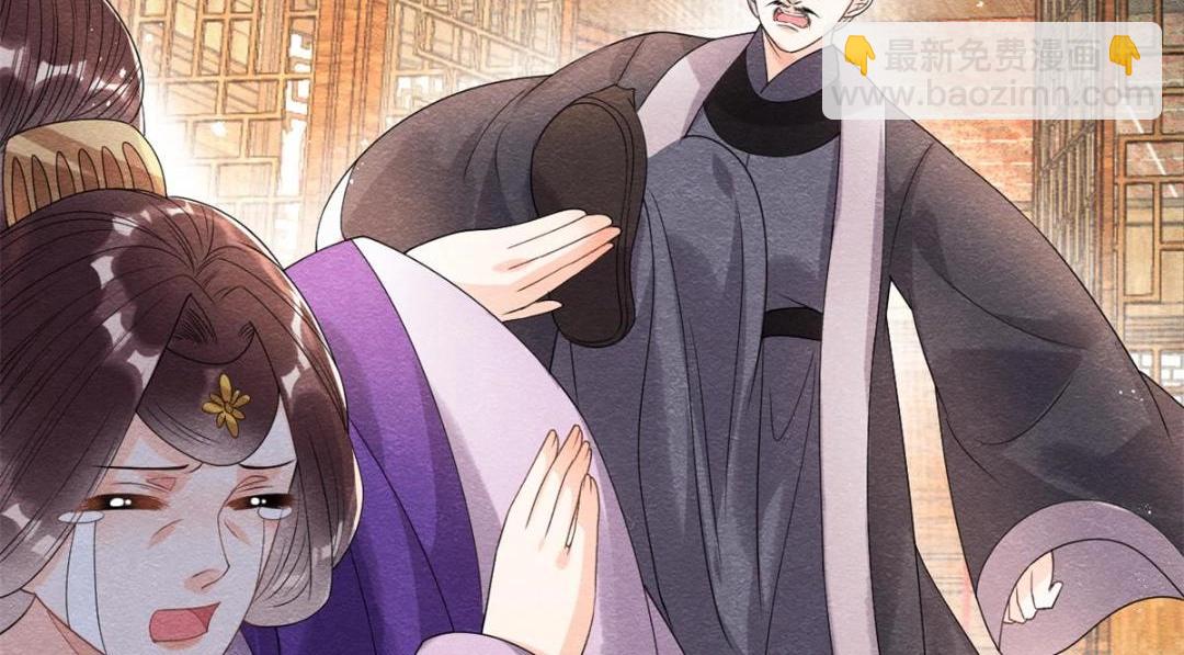 《糟糕，又被病娇盯上了！》第46话 大婚 第43页