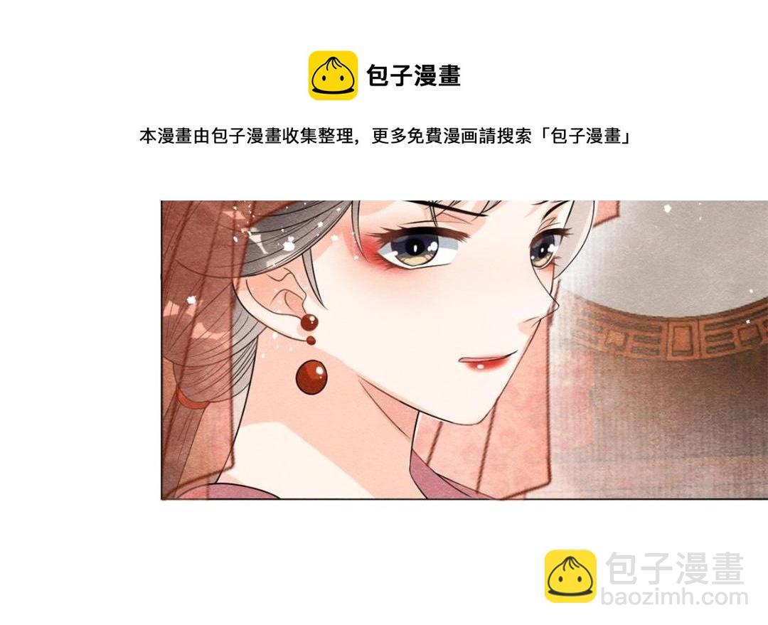 《糟糕，又被病娇盯上了！》第46话 大婚 第45页